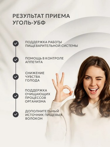 Уголь активированный № 50