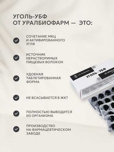 Уголь активированный № 50