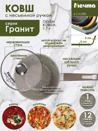 Ковш 1,7л съемн ручка с крышкой Премиум мокко
