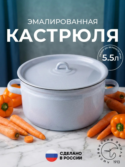 Кастрюля эмал 5,5л цилиндр без рис