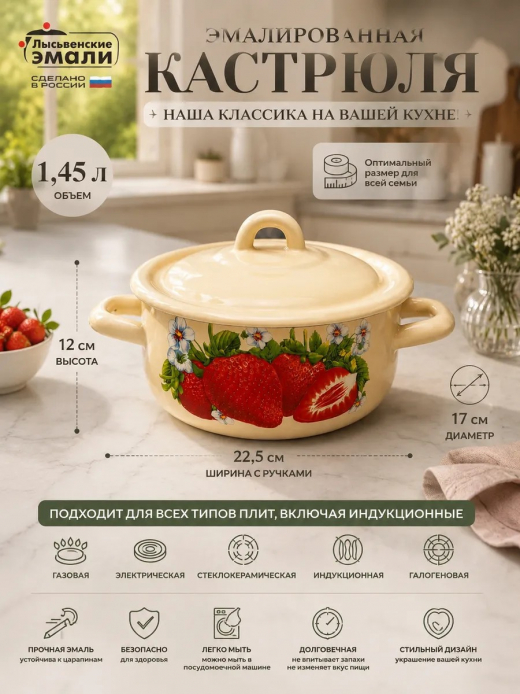 Кастрюля эмал 1,45л цилиндр с рис
