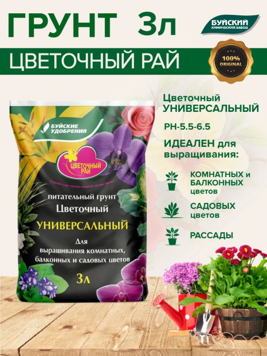 ГРУНТ 3л ЦВЕТОЧНЫЙ ВГ