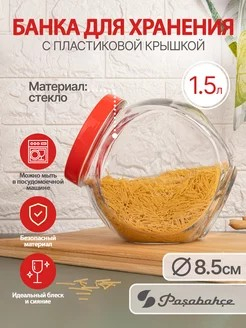 БЭЛЛА - банка 1,5л для сып продуктов