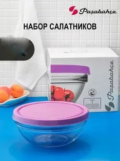 ШЕФС - набор 2 салатника 170мм с крышками