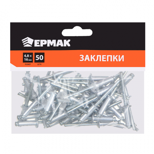 Заклепки 50шт, 4.8х16мм