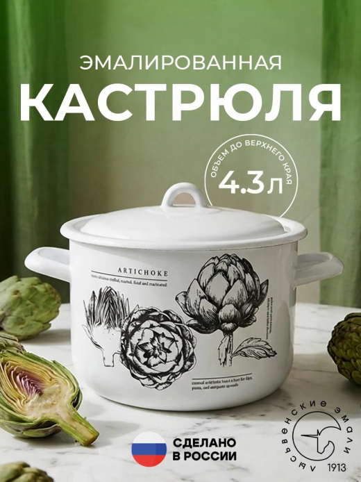 Кастрюля эмал 4,3л цилиндр с рис Ретро