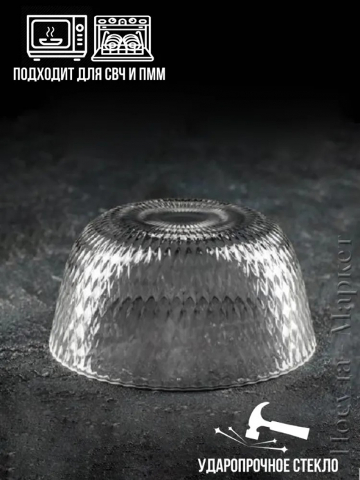 Идилия  - салатник 12см