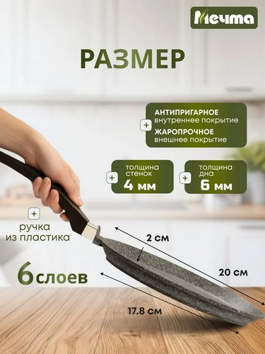 Сковорода блинная д200 Премиум мокко