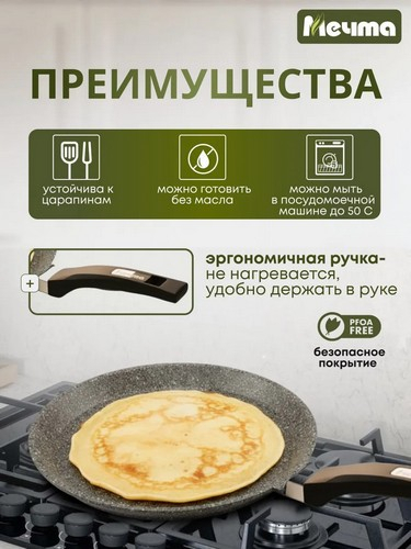 Сковорода блинная д200 Премиум мокко