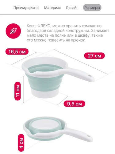 Ковш 1л складной Флекс МОРСКАЯ ВОЛНА