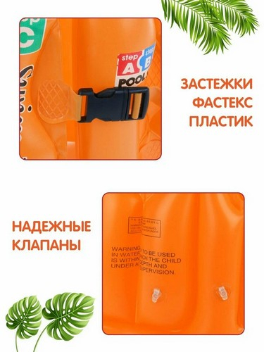 Жилет надувной 50х43см, ПВХ, 2 цвета SILAPRO