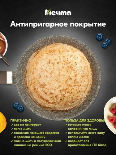 Сковорода блинная д240 Премиум мокко