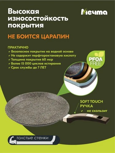 Сковорода блинная д220 Премиум мокко
