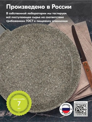 Сковорода блинная д220 Премиум мокко