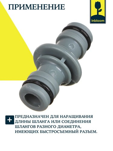 Соединитель штуцерный (двойник)