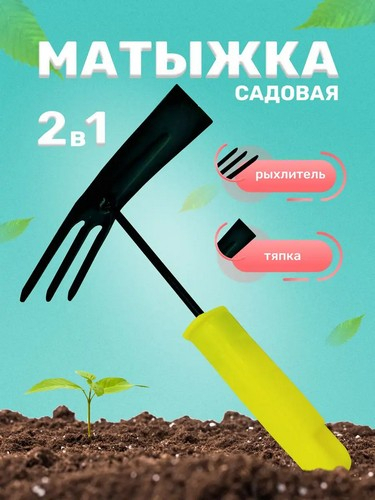 Мотыжка садовая 23x15см с пластиковой ручкой