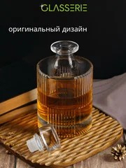 Штоф 1л DANDY