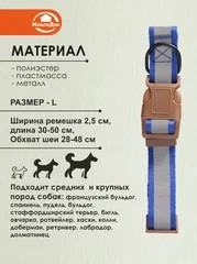 Ошейник размер L Светоотражатель
