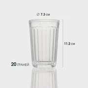 Стакан гранёный 250мл