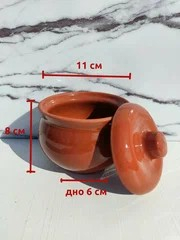 Горшочек 0,3л для жаркого Аппетитный