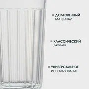 Стакан гранёный 250мл
