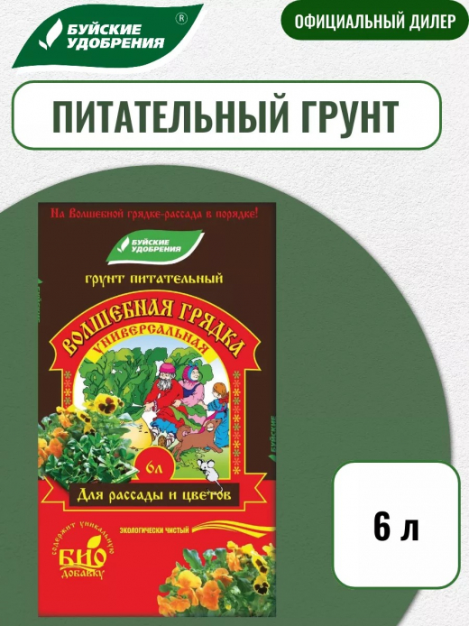 ГРУНТ 6л УНИВЕРСАЛЬНЫЙ ВГ
