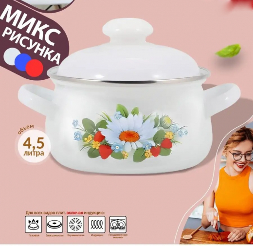 Кастрюля эмал 4,5л грушев с рис