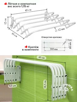 Сушилка для белья гармошка 45см