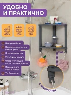 Полка 2х ярусная VIKEA 365х260х380 серый угловая подвесная