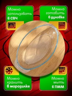 БОРЖАМ - кастрюля овальная 2,5л с кр (2,85л+1,8л)
