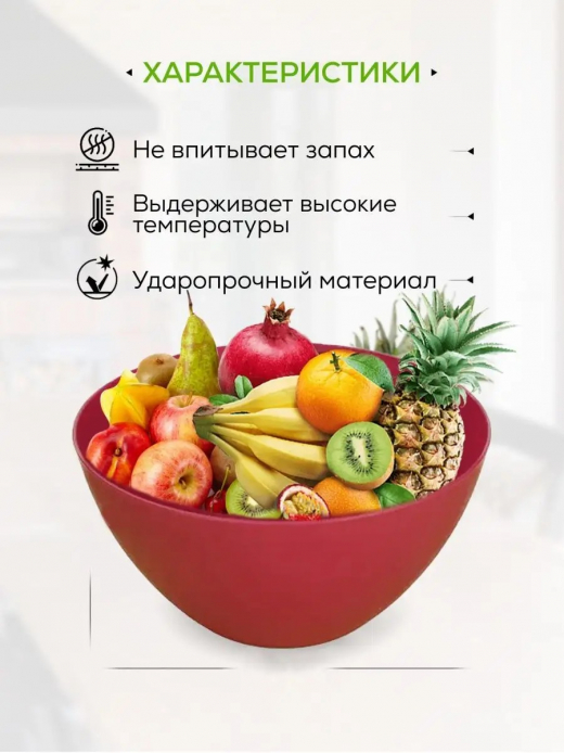 Салатник 0,6л