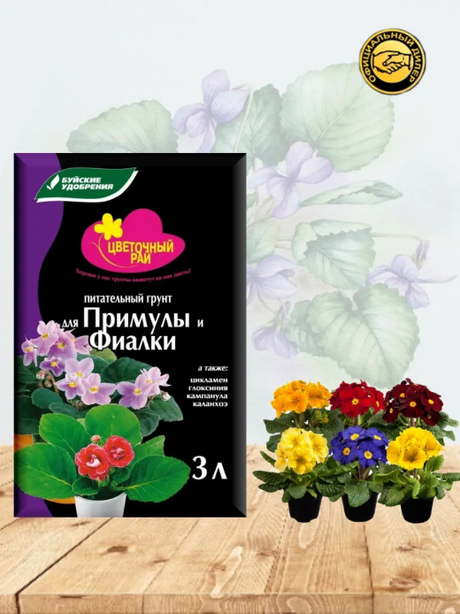 ГРУНТ 3л ФИАЛКА ВГ