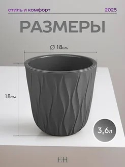 Горшок для цветов 3,6л d182 h177мм серый Desert