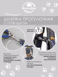 Шлейка прогулочная с поводком размер L Джинс