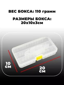 Органайзер 8,5" 215*120*30мм Марс  бесцветный