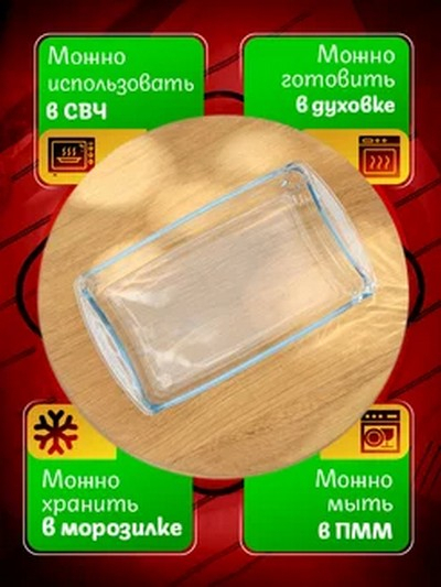 БОРЖАМ - форма прямоуг 2,75л 339*190 70мм