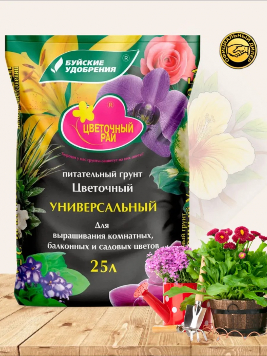 ГРУНТ 25л ЦВЕТОЧНЫЙ ВГ