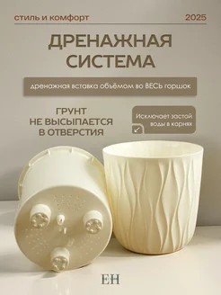 Горшок для цветов 2,3л d157 h152мм молочный Desert