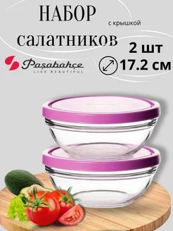ШЕФС - набор 2 салатника 170мм с крышками