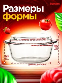 БОРЖАМ - кастрюля круглая 0.84л с кр