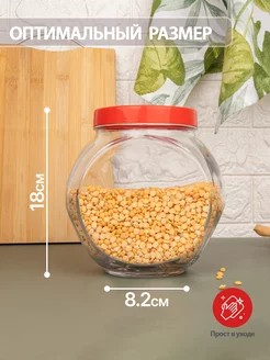 БЭЛЛА - банка 2л для сып продуктов