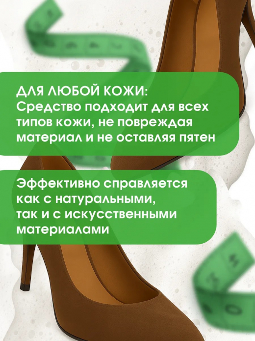 Пена растяжитель для обуви, 150 мл