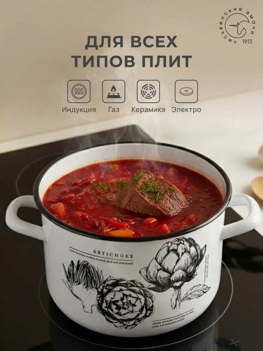 Кастрюля эмал 4,3л цилиндр с рис Ретро