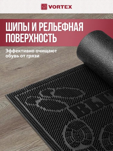 Коврик придверный 40*60см черный Вытирайте ноги