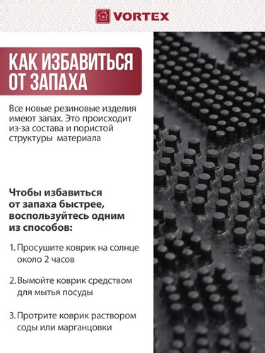 Коврик придверный 40*60см черный Вытирайте ноги