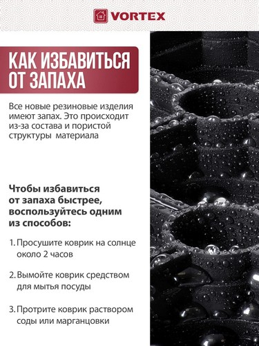 Коврик 40*60*1,6 грязесборный ячеистый