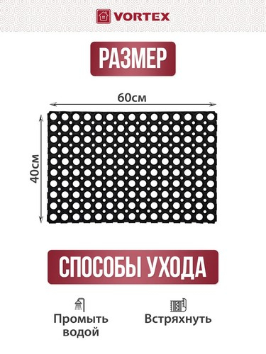 Коврик 40*60*1,2 грязесборный ячеистый