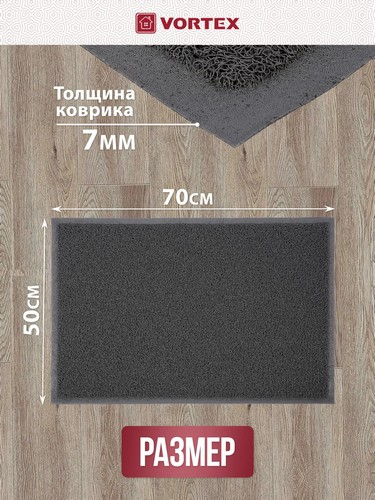 Коврик 50*70 придверный пористый серый