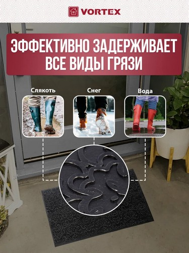 Коврик придверный 35*60см Узор черный