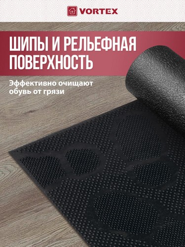 Коврик 40*60 придверный резиновый черный Следы